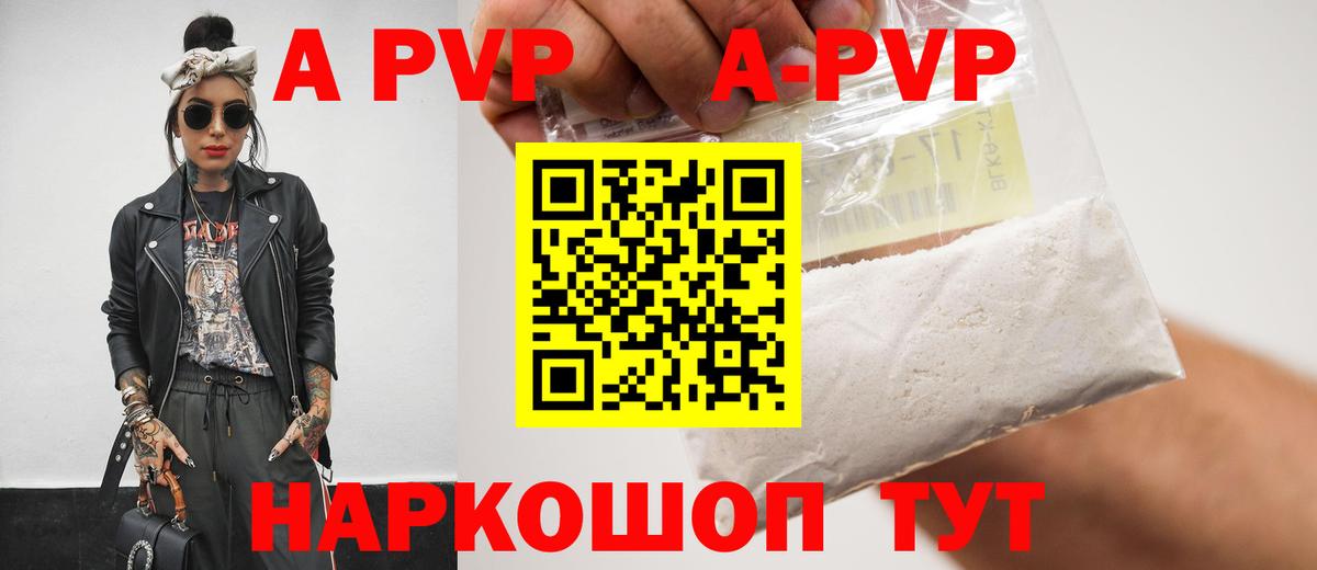 Среднеуральск  A-PVP СК  А ПВП  Вход с VPN 