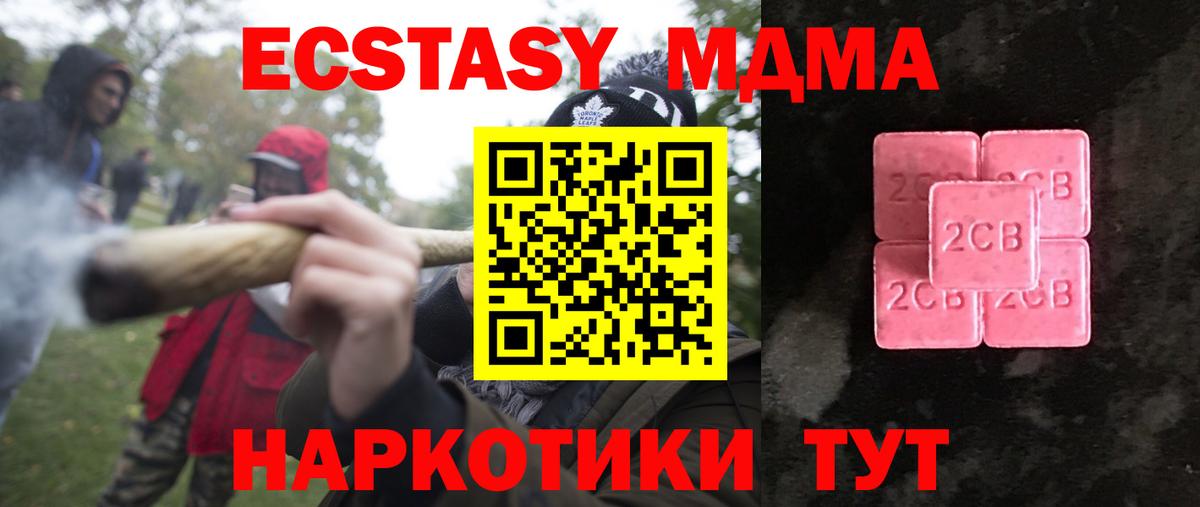 Ecstasy VHQ  Вход с VPN  ЭКСТАЗИ  наркота  darknet телеграм    зеркало  ЭКСТАЗИ 280 MDMA  Среднеуральск 