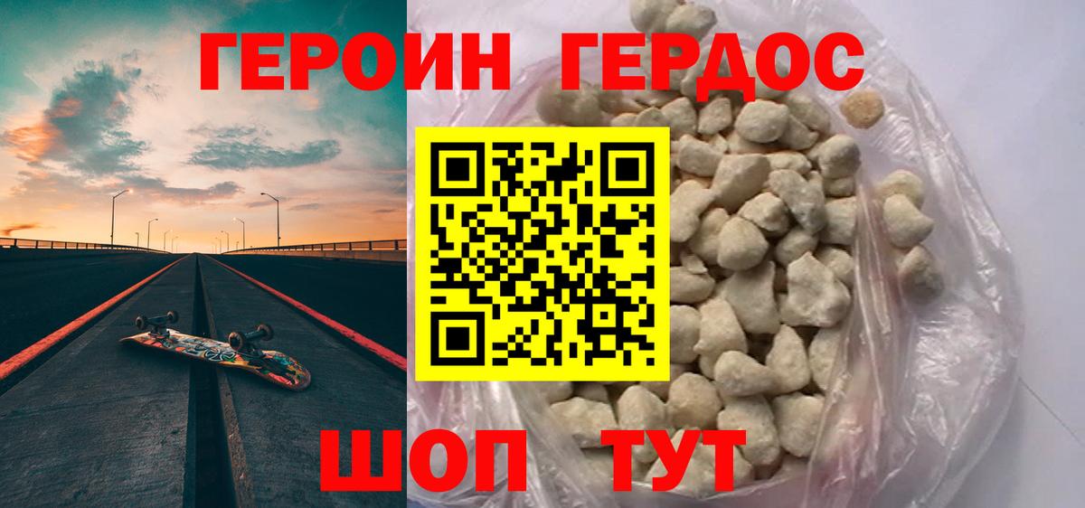 ГЕРОИН афганец Среднеуральск