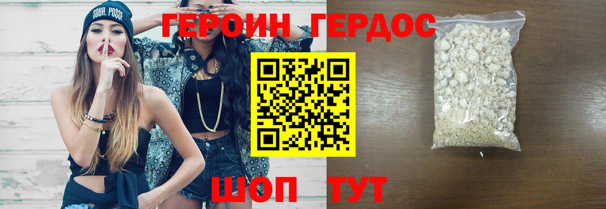 Среднеуральск  ГЕРОИН Афган  Вход с VPN 