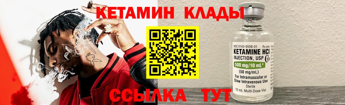 КЕТАМИН VHQ Среднеуральск