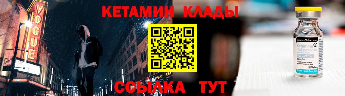 КЕТАМИН ketamine  КЕТАМИН VHQ  Вход с VPN  Среднеуральск 