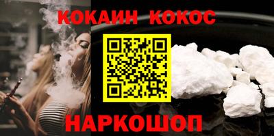 кокаин Кумертау