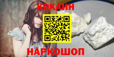 кокаин Кумертау