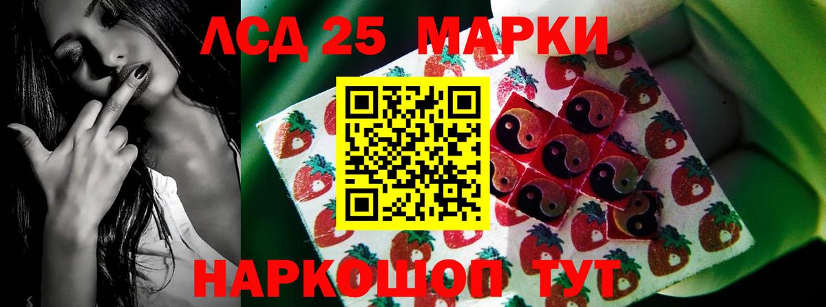 LSD-25 экстази ecstasy Среднеуральск