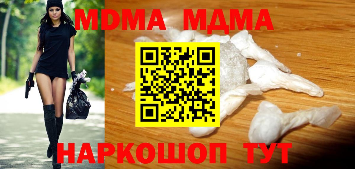 МДМА кристаллы  МДМА crystal  MDMA  Вход с VPN  Среднеуральск 