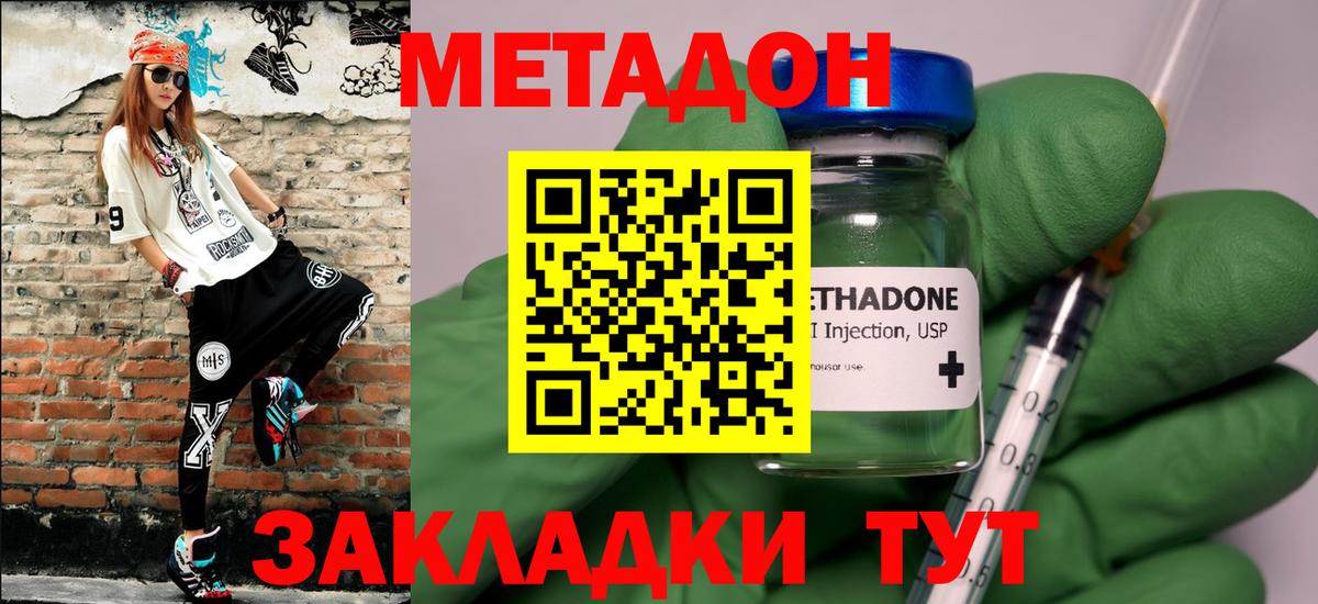 Метадон VHQ  Вход с VPN  МЕТАДОН methadone  Среднеуральск 