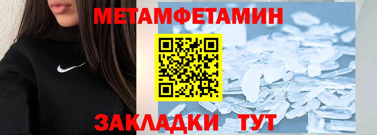 Метамфетамин кристалл  Первитин  Среднеуральск  Вход с VPN 