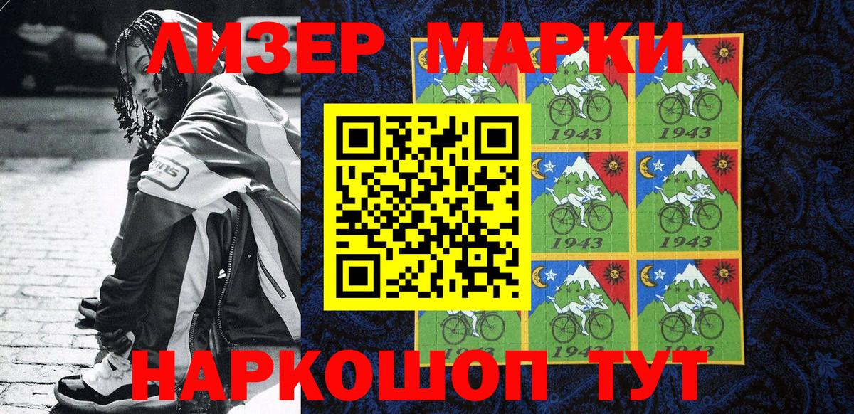 Марки 25I-NBOMe 1500мкг Среднеуральск