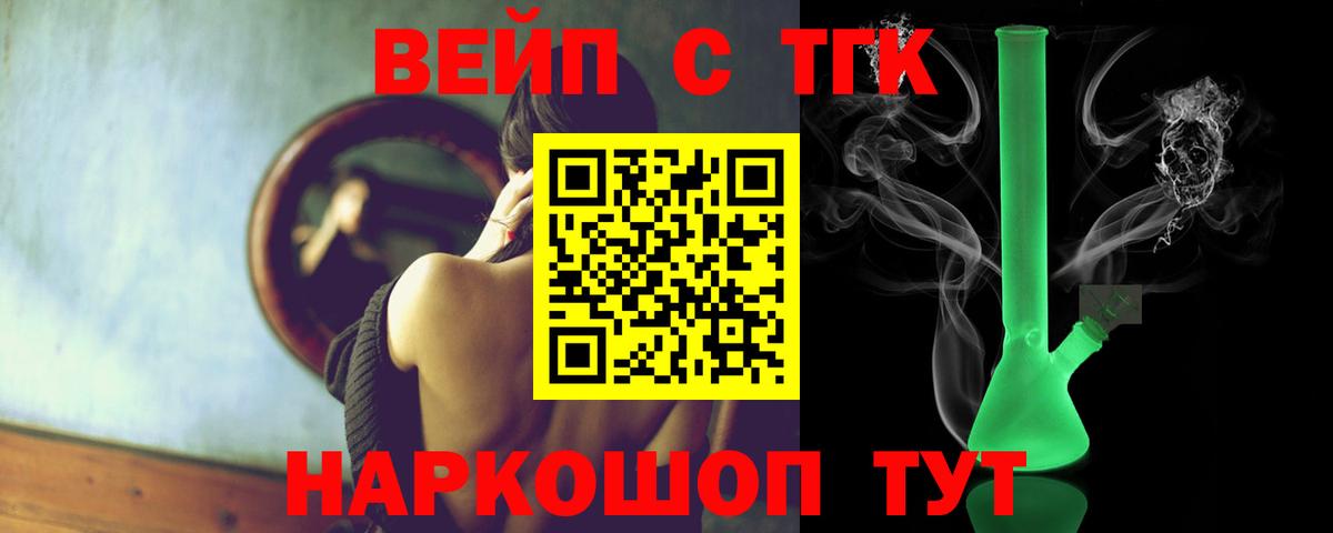 ТГК жижа  Вход с VPN  ТГК THC oil  Среднеуральск 